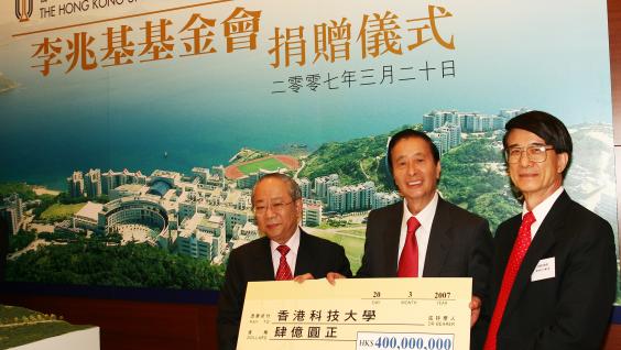 李兆基慨捐四亿港元予科大，由陈祖泽博士及校长朱经武教授接收支票	