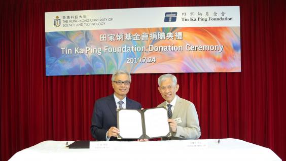 史维教授（左）及田庆先先生（右）签署捐赠协议。