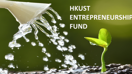 The Hong Kong University of Science and Technology (HKUST) has set up HKUST Entrepreneurship Fund to support the development of startups at HKUST – especially those in their early stage. 