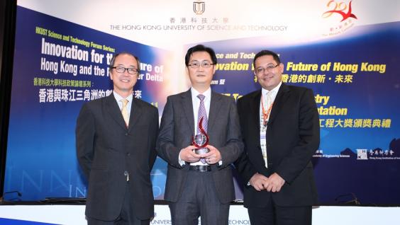  Mr Huateng Ma (center) receiving the HKUST Technology Industry Innovation Award from Prof Tony F Chan. On the right is Prof Khaled Ben Letaief, Dean of Engineering at HKUST.
