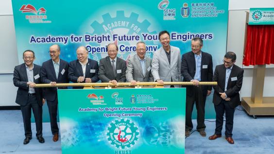  (From left) Prof Tim Cheng Kwang-ting, HKUST Dean of Engineering; Prof Tony F Chan, HKUST President; the Honorable Andrew Liao Cheung-sing, HKUST Council Chairman; Mr Eddie Ng Hak-kim, Secretary for Education of the HKSAR Government; Prof Roy Chung, Founder and Chairman of Bright Future Charitable Foundation and Co-founder and Non-executive Director of Techtronic Industries Company Limited; HKUST Council Vice-Chairman Prof John Chai Yat-Chiu; Dr Eden Woon, HKUST Vice-President for Institutional Advancement and Prof Tsui Chi-ying, HKUST Associate Dean of Engineering (Undergraduate Studies) officiate at the opening ceremony of the Academy for Bright Future Youth Engineers.
