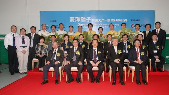  A photo of the officiating guests at the welcoming ceremony.