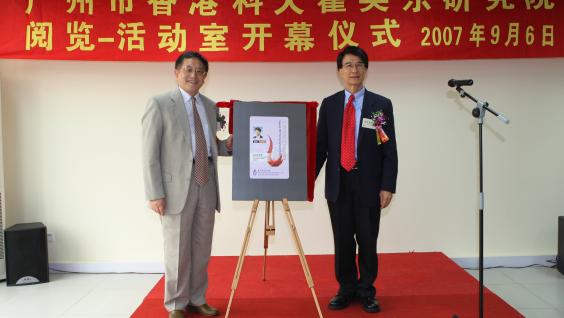  Prof Tongxi Yu presented the first membership card of Reading &amp; Common Room to President Chu
