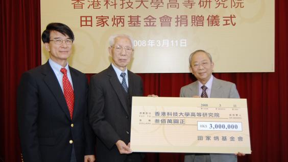 田 家 炳 先 生 將 捐 款 支 票 贈 予 科 大 校 董 會 主 席 陳 祖 澤 博 士 及 科 大 校 長 朱 經 武 教 授 。	