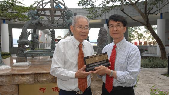 Dr Fong Yun Wah, Chairman of the Fong Shu Fook Tong Foundation and the Fong’s Family Foundation, receives a souvenir from HKUST President Paul Chu at the Dedication Ceremony of the Armillary Sphere Replica.	