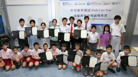 HKUST President Paul Chu (back row, middle) congratulates the winning students.	