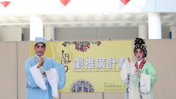  著 名 粵 劇 演 員 鄭 詠 梅 小 姐 （ 右 ） 和 洪 海 先 生 演 出 「 雙 仙 拜 月 亭 之 搶 傘 」 。