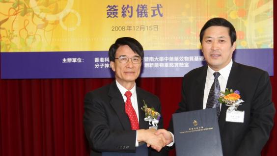 HKUST President Paul Chu (left) and Jinan University President Jun Hu Sign Contract to Set Up Joint Laboratory	