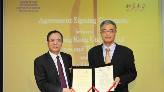 HKUST Provost Prof Wei Shyy (right) and Peking University Executive Vice-President and Provost Prof Jianhua Lin at the agreement signing ceremony