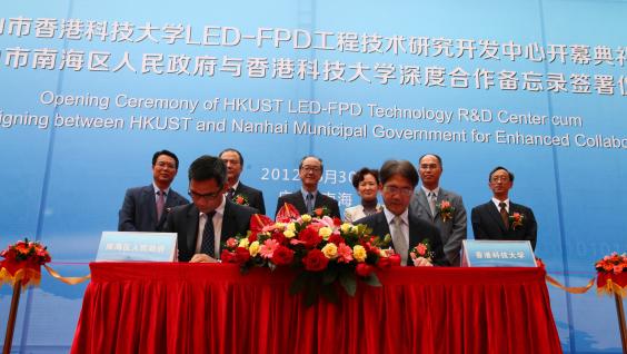 The Nanhai Government signs a Memorandum of Understanding with HKUST to strengthen mutual cooperation.
