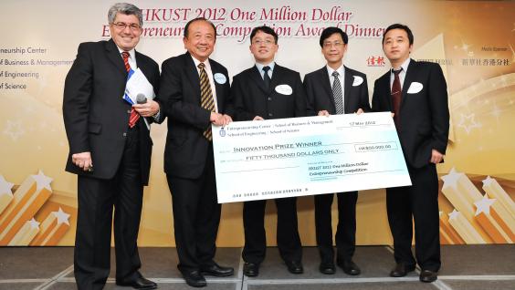 Associate Vice-President for Research and Innovation Prof Mitchell Tseng (2nd from left) presents the Innovation Prize to Clean Water Technology, Ltd.