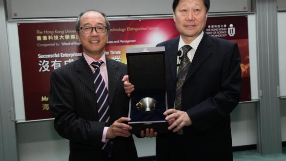 科 大 校 長 陳 繁 昌 教 授(左)與 海 爾 集 團 始 創 人 兼 首 席 執 行 官 張 瑞 敏 先 生 在 科 大 傑 出 講 座 系 列 。	