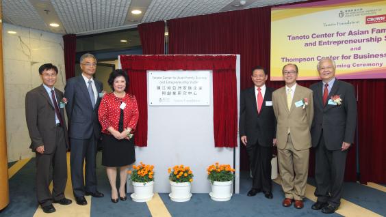 Mr & Mrs Sukanto Tanoto (middle) officiate at the unveiling ceremony of Tanoto Center for Asian Family Business & Entrepreneurship Studies together with President Prof Tony F Chan (second from right) and management from HKUST.
