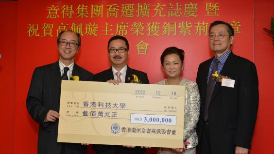 陳 繁 昌 校 長 ( 左 起 ) 、 周 振 基 博 士 、 高 佩 璇 博 士 及 翁 以 登 博 士 在 支 票 捐 贈 儀 式 上 合 照 。	