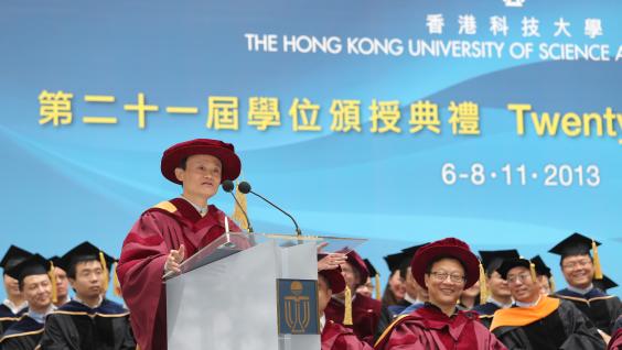 馬 雲 博 士 主 講 科 大 首 度 設 立 的 「畢 業 禮 致 辭」。	