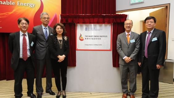  Officiating guests at the opening ceremony of HKUST Energy Institute: (from left) Prof Joseph Lee, HKUST Vice-President for Research and Graduate Studies; Prof Wei Shyy, HKUST Executive Vice-President and Provost; Ms Janet Wong, Commissioner for Innovation and Technology; Prof Tony Chan, HKUST President; Prof Tianshou Zhao, Director of the Energy Institute.