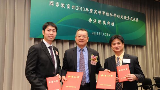  At the award presentation ceremony of the Higher Education Outstanding Scientific Research Output Awards (Science and Technology) presented by the Ministry of Education: (from left) HKUST Postdoctoral Fellow of Computer Science and Engineering Dr Tian Fang; HKUST Vice-President for Institutional Advancement Dr Eden Y Woon; and HKUST Chair Professor of Civil and Environmental Engineering Prof Charles W W Ng.