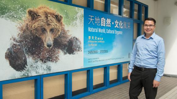  得獎攝影師李天文博士於科大舉辦野生動物攝影展。
