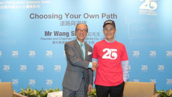  President Tony Chan (left) presents HKUST 25th Anniversary souvenirs to Mr Wang Shi.