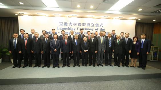  Officiating guests of the ceremony included Mr Chen Baosheng, Minister of Education of the People’s Republic of China (front row, seventh left); Prof Tan Tieniu, Deputy Director of the Liaison Office of the Central People’s Government in HKSAR (front row, sixth left); Dr Liu Yuhui, Director-General of Beijing Municipal Education Commission (front row, fifth left) and Mr Kevin Yeung, Secretary for Education of HKSAR (front row, seventh right).