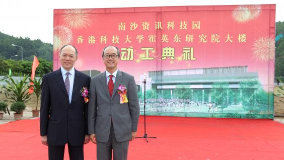  President Tony Chan (right) and Mr Ian Fok on the construction site for the HKUST Fok Ying Tung Graduate School Building