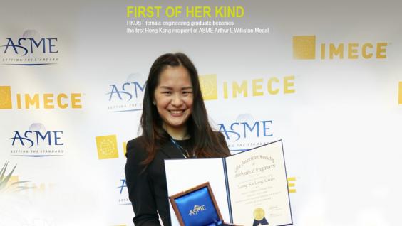 科大工程學系女畢業生成為首位榮獲美國機械工程師學會Arthur L Williston獎項的香港人