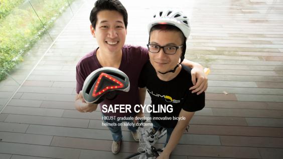 科大畢業生研發創新頭盔，加強單車人士安全