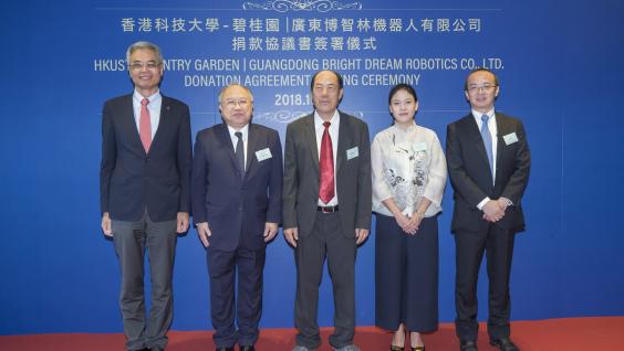  (From left)HKUST President Prof. Wei SHYY, HKUST Council Chairman Mr. Andrew LIAO Cheung-Sing, Founding Chairman of Country Garden Mr. YEUNG Kwok-Keung, Executive Director of Country Garden Ms. YANG Ziying and Vice President of Country Garden &amp; President of Guangdong Bright Dream Robotics Mr. SHEN Gang at the donation agreement signing ceremony.