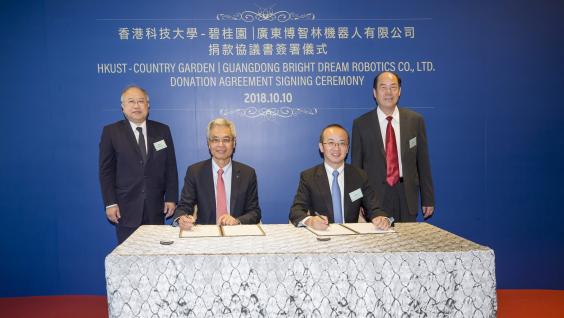  HKUST President Prof. Wei SHYY (second left) and Vice President of Country Garden &amp; President of Guangdong Bright Dream Robotics Mr. SHEN Gang(second right), sign the donation agreement.