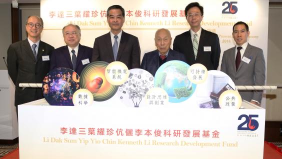  (左起) 陳繁昌教授、廖長城先生、梁振英先生、李達三博士、查逸超教授及李本俊先生。
