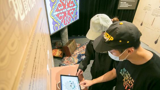 The exhibition introduces three interactive features to enrich user experience - Carpet Garden