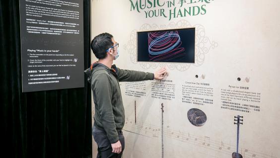 The exhibition introduces three interactive features to enrich user experience - Music in Your Hand