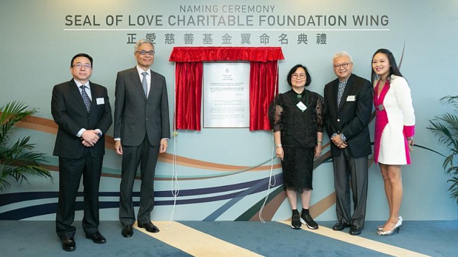 Seal of Love Charitable Foundation’s HK$40m Gift Empowers Students to Solve Real-World Problems Through Technology