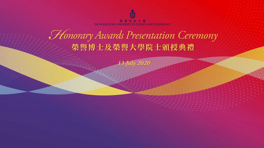 HKUST Confers Honorary Doctoral Degrees and Fellowships